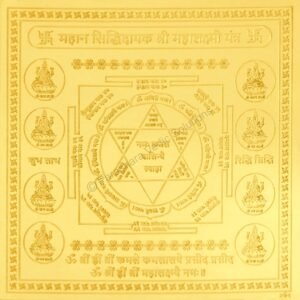 Vastu Mahalakshmi Yantra gold